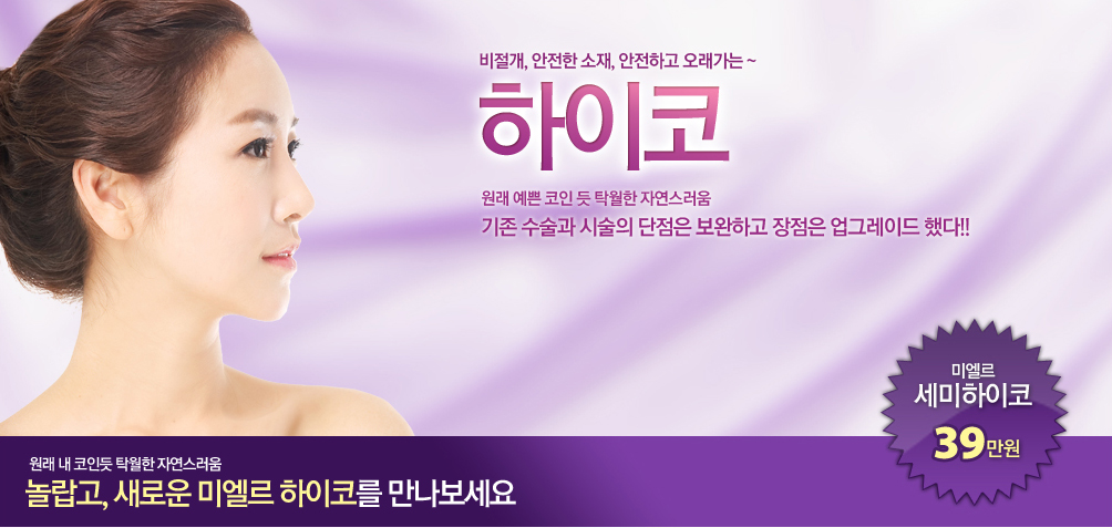 하이코 컨텐츠