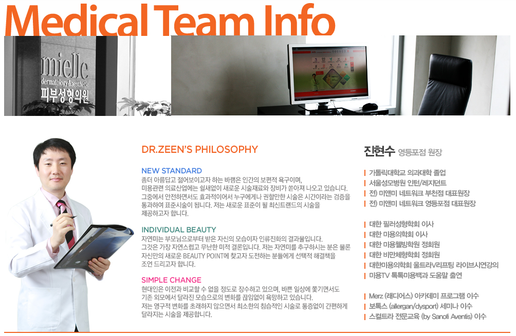 의료진소개 컨텐츠
