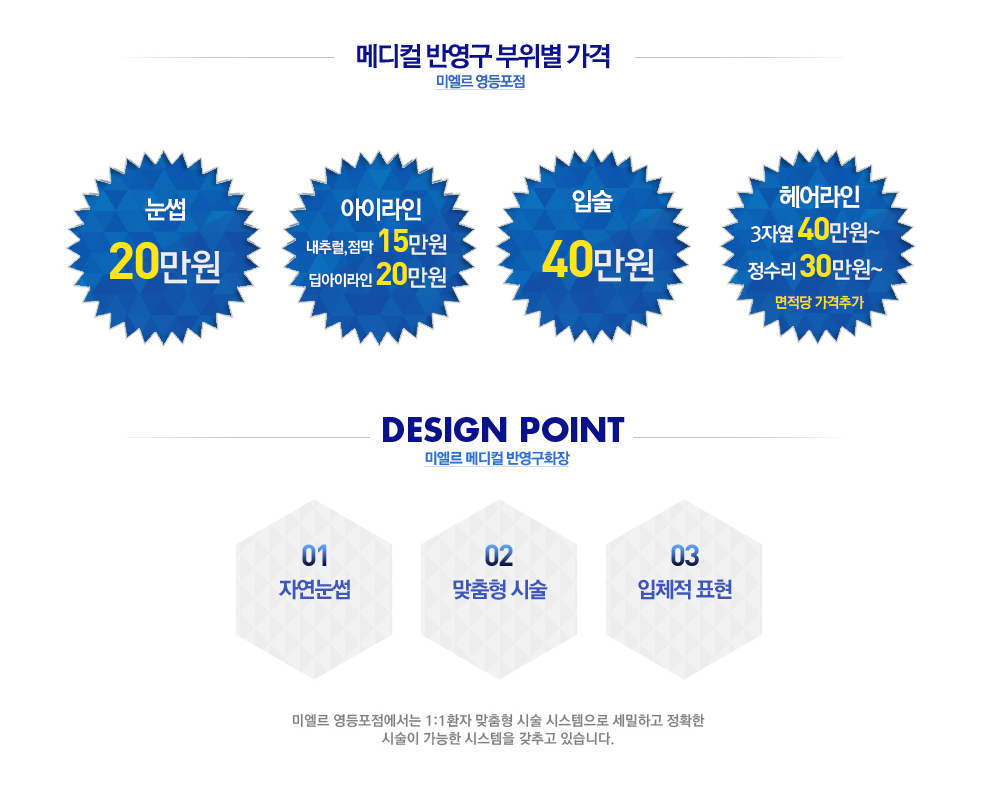 모공,여드름 컨텐츠