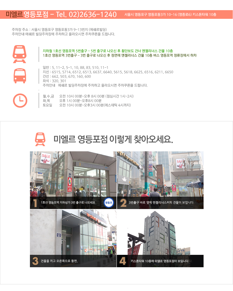 찾아오시는 길 컨텐츠