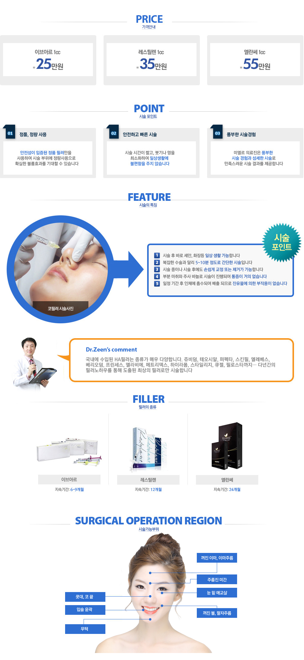 파워필러 컨텐츠