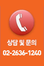 데이타임 이벤트 상담문의