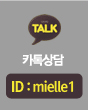 카톡 상담