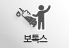 보톡스